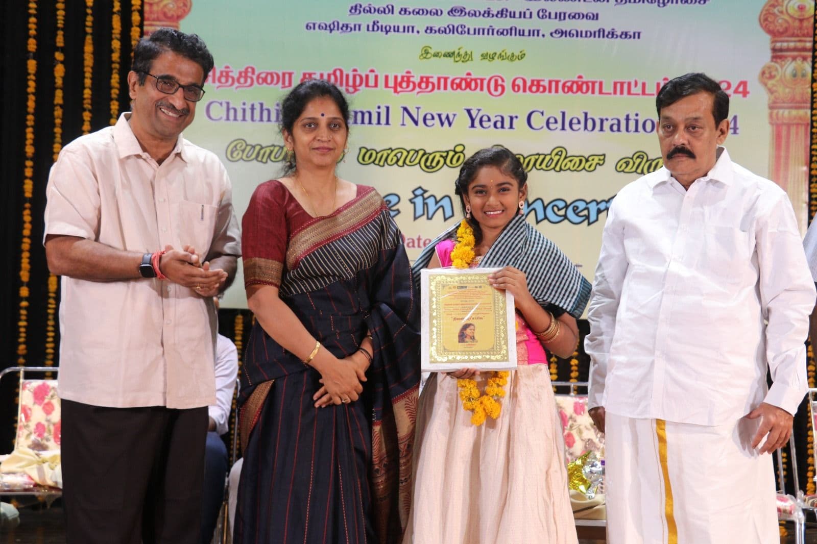 Chithirai Tamil New Year Celebration 2024